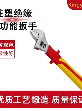 钢制绝缘工具绝缘注塑活扳手活扳手绝缘活扳手扳手工专用110527
