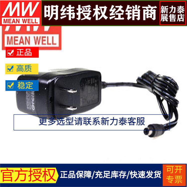 明纬开关电源SGAS06U05-P1J/07/09/12/15/24/48可靠壁挂式适配器