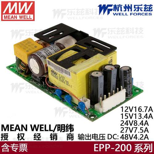 明纬开关电源EPP-200-12V16.7A15V13.4A24V8.4稳压PFC驱动PCB裸版