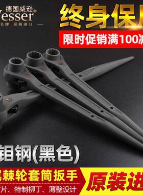 威逊进口尖尾棘轮套筒快速扳手重型梅花套筒机修架子工扳手