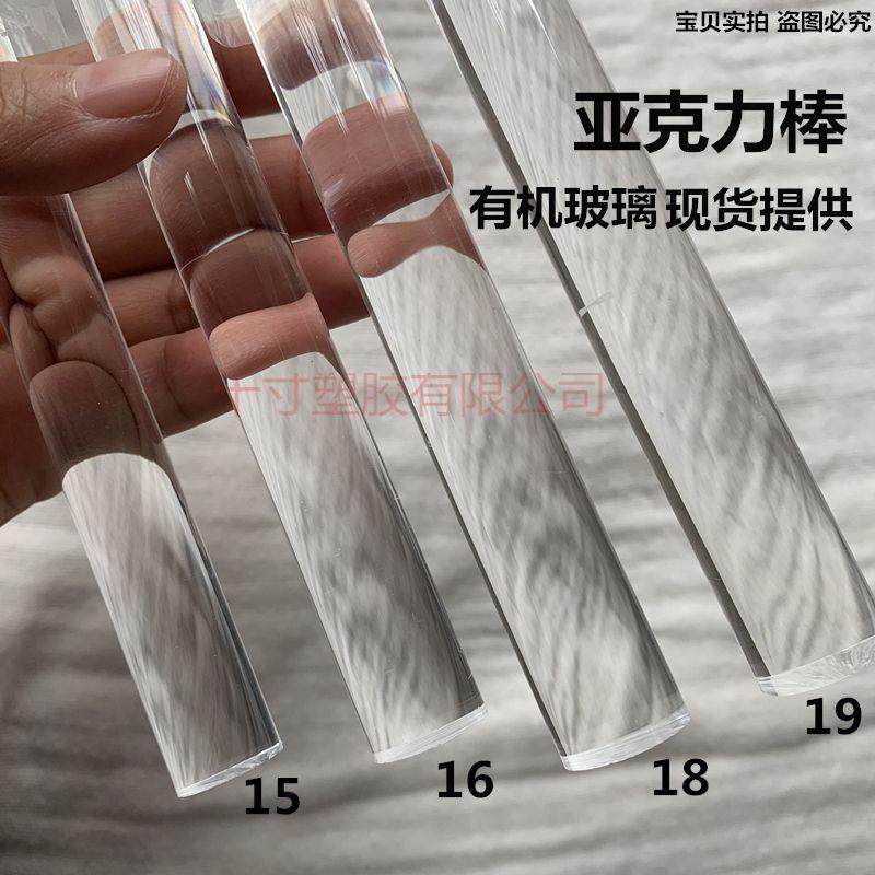 亚克力透明圆形棒有机玻璃条直径12/15/20/25/30/35/40/45/50mm,金属材料及制品,金属加工件/五金加工件,淘宝优惠券,粉丝福利购,淘宝优惠卷