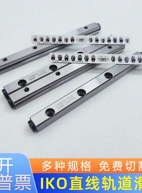 IKO交叉滚子导轨CRWM2-30CRWM2-45CRWM2-60