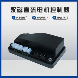 永磁直流电机控制器电动四轮车高性能驱动器调速器支持CAN通信
