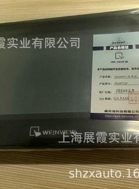 人机界面|TK6072IPTK6071IQ威纶触摸屏智能编程显示面板