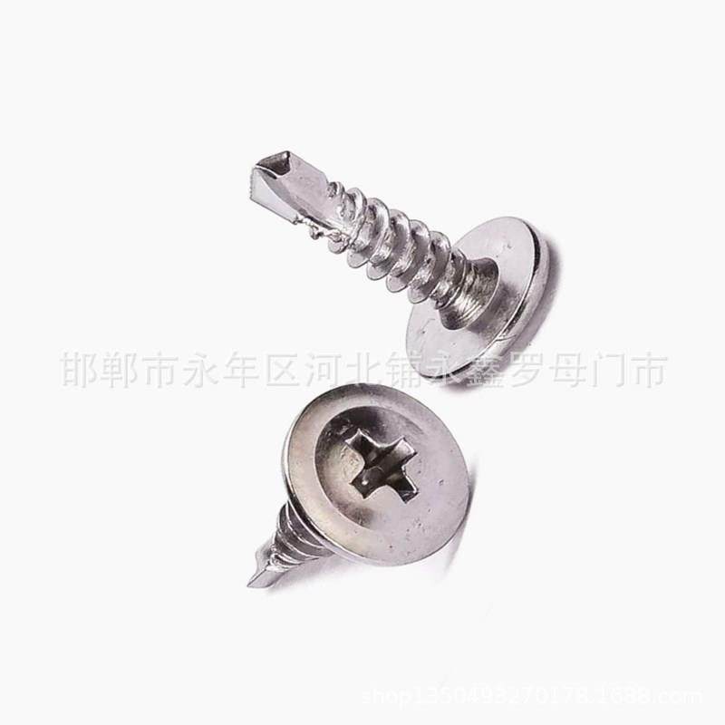 大扁头钻尾螺丝410不锈钢圆头十字华司钢板燕尾丝M4.2*13-M4.8*50,自行车/骑行装备/零配件,更多零件/配件,淘宝优惠券,粉丝福利购,淘宝优惠卷