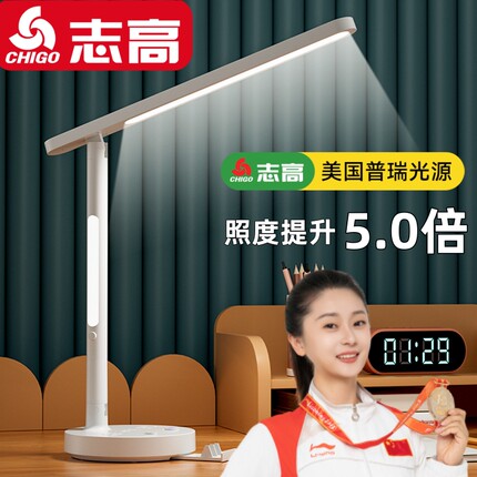 志高德国台灯学习专用护眼学生宿舍防近视床头灯国AA级带USB插座