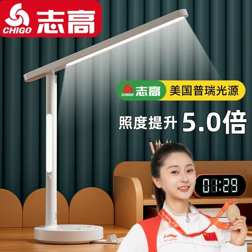 【国家补贴30%】志高防近视台灯