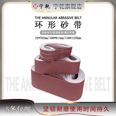 小型砂带机抛光机砂带条工业环形915砂带打磨机沙带条立式砂带卷