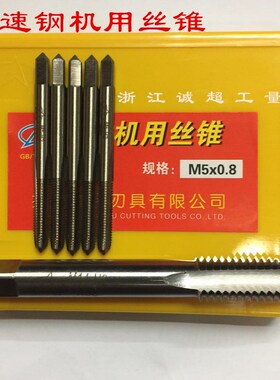 中德合资扬州江宇机用丝攻机用丝锥直槽丝锥M2 3 4 5 6 8 10-30