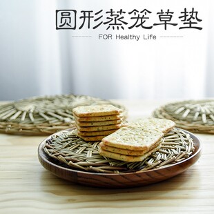 10个装手工编织大小竹木蒸笼草垫子 家用小笼包子馒头蒸格笼屉布