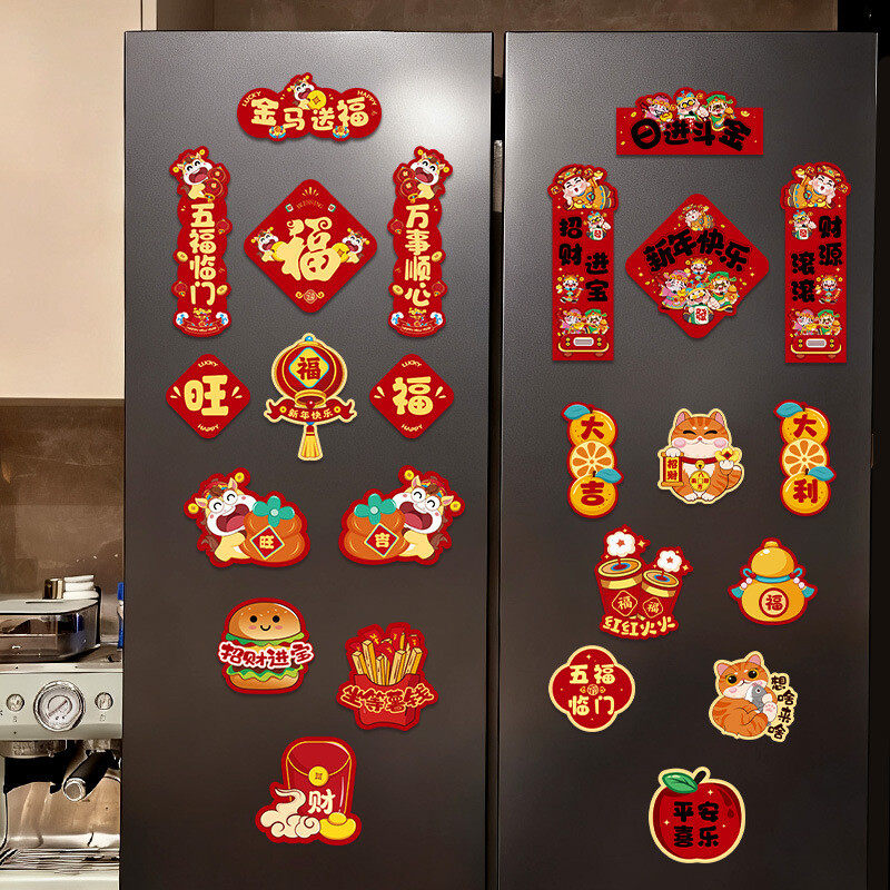 2026新款马年新年装饰过年创意磁吸冰箱贴对联福字挂饰春节装饰品,节庆用品/礼品,福字/窗花/窗贴,淘宝优惠券,粉丝福利购,淘宝优惠卷
