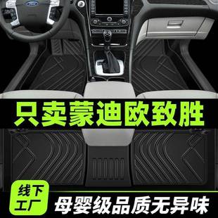 适用福特蒙迪欧致胜脚垫包围2011款汽车08主驾驶tpe丝圈内饰