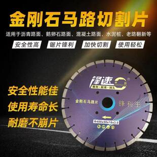 中亚金刚石马路切割片400混凝土水泥老路面切割机石头锯片