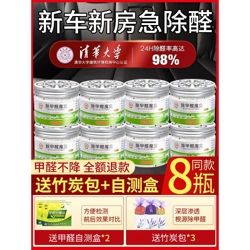 新车除甲醛除异味车载竹炭包汽车用活性炭车内专用碳去除异味除臭