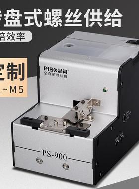 PISO全自动化螺丝机机械式转盘螺丝机供料器排列机工厂直销螺丝机