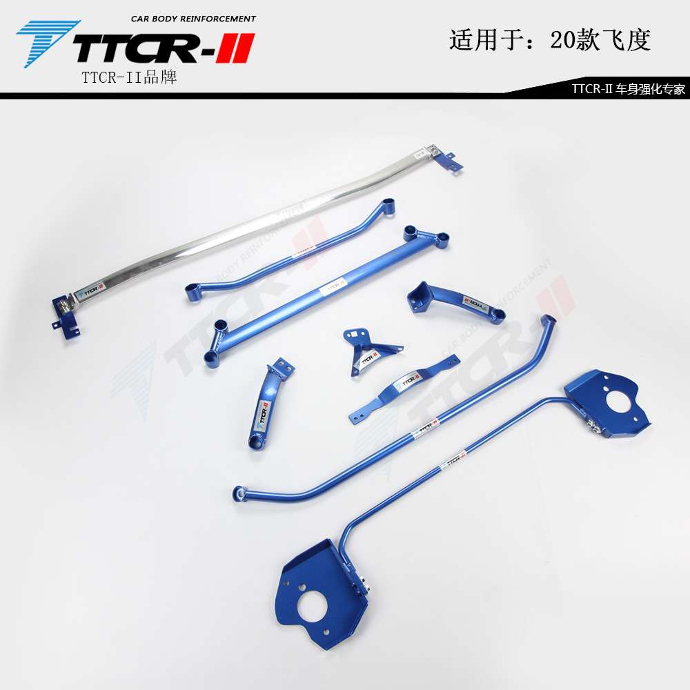 适用飞度Fit GK5 GR9 GE8 Freed 顶吧平衡杆底盘加固强化防倾拉杆