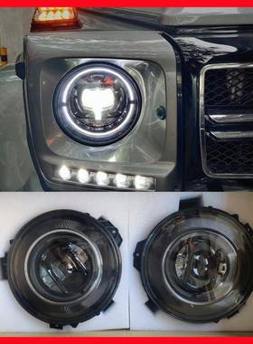 奔驰G级W463G350G500G55G63G65老改新几何LED熏黑暗夜大灯总成