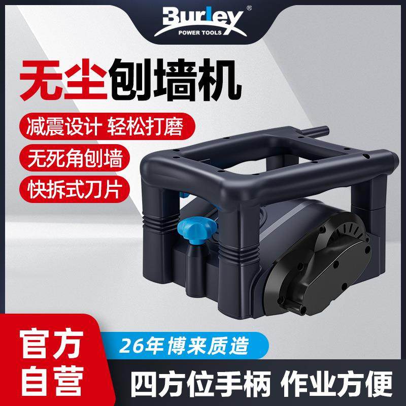 博来刨墙机铲墙腻子墙面去皮铲墙神器旧墙翻新电动白灰刨墙无尘,特色手工艺,其他特色工艺品,淘宝优惠券,粉丝福利购,淘宝优惠卷