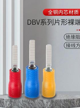 DBV1.25-14插片式冷压端头线耳紫铜鼻片型插针pvc预绝缘接线端子