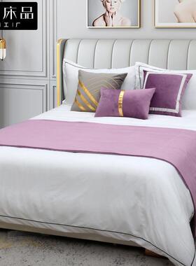 现代简约轻奢样板房床上用品家具卖场紫色系软装极简风样板间床品