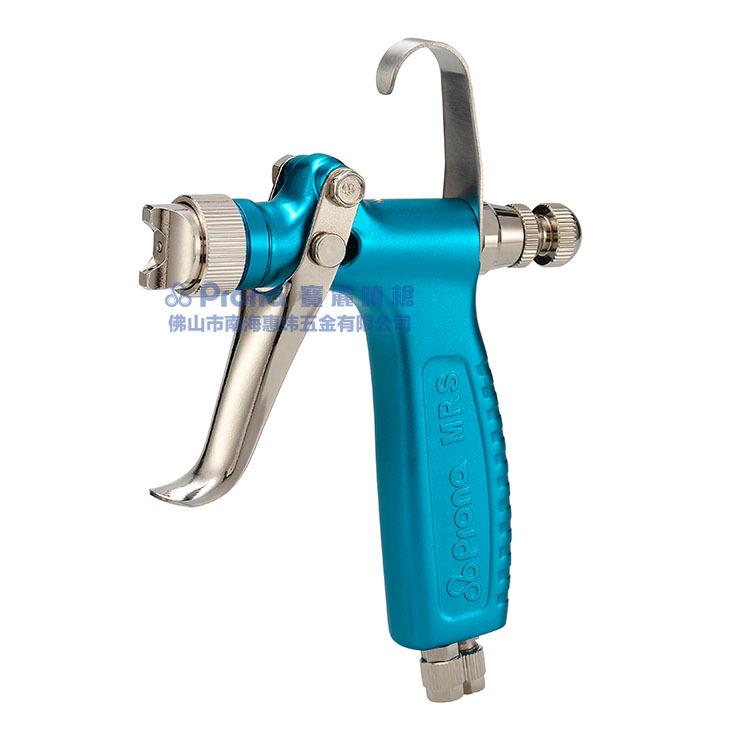 Prona宝丽喷枪离型剂手动喷枪MRS-F脱模剂手动涂料油漆喷枪