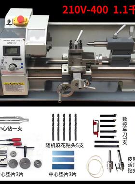 210*4001100W大功率微型车床金属车床台式桌上车床现货