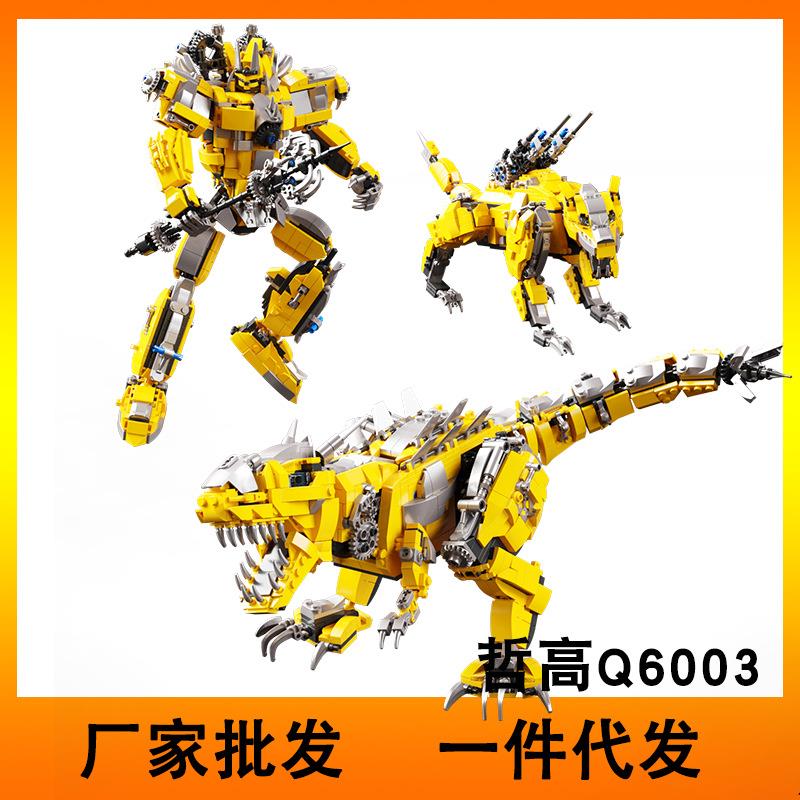 哲高Q6003-4三变机械龙摆件立体模型男女孩益智拼装积木玩具