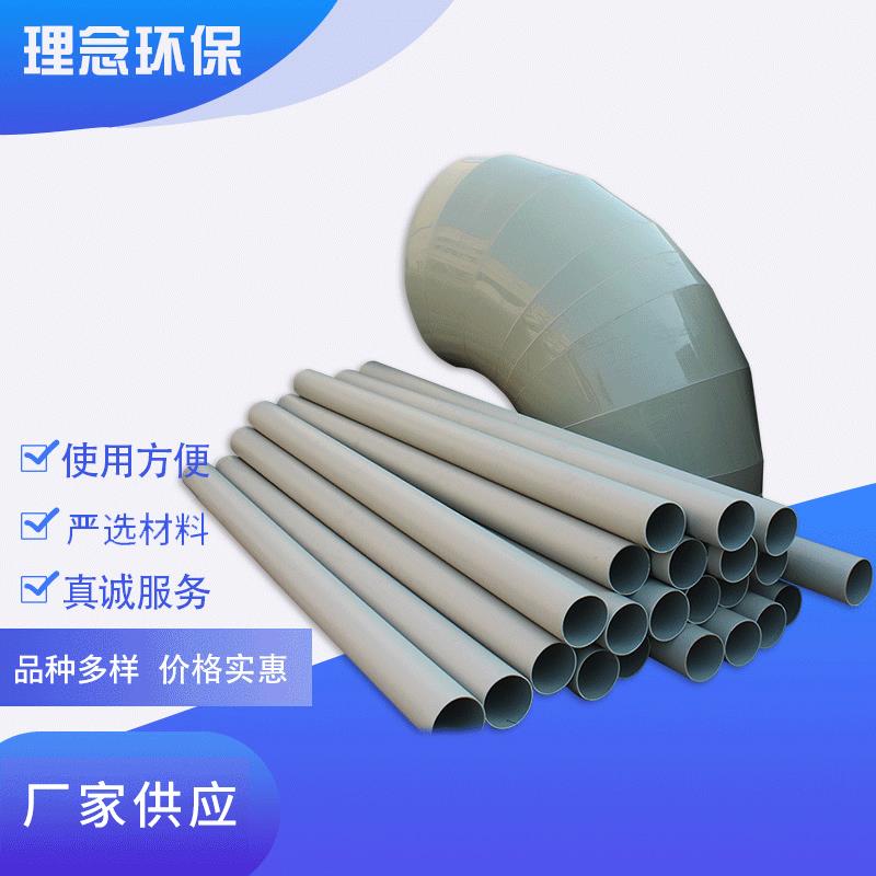 加工定制PP风管废气排风管道PP通风管设备成型PP排气管
