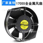 17055220V耐高温风扇17CM烤箱机柜全金属散热风扇170 150