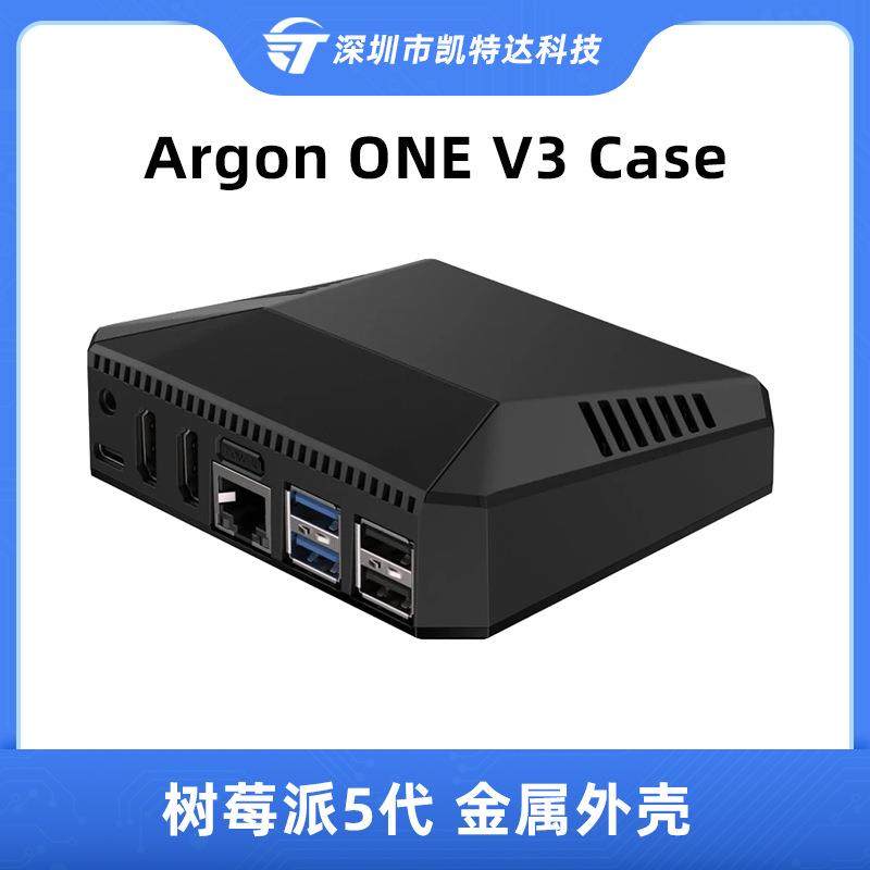 树莓派5代金属外壳ARGONONEV3铝合金壳红外接收器PWM风扇可编程