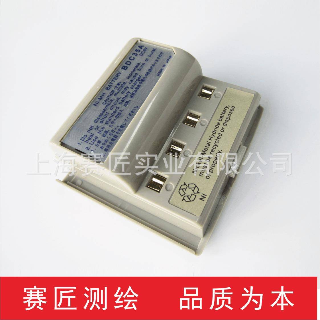 BDC35A适合索佳全站仪CDC40充电器适用于SOKKIA系列