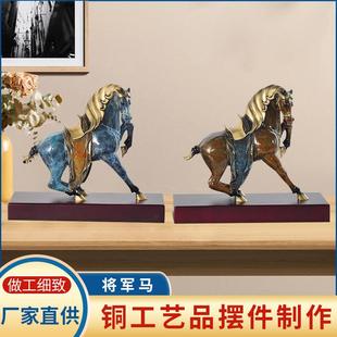 直销将军马铜雕塑摆件工艺品木底座纯铜家居办公桌面装饰送礼