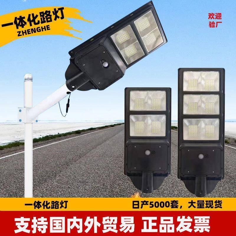 太阳能灯户外庭院灯一体化路灯高亮庭院新农村防水LED人体感应灯