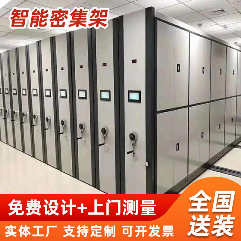 智能密集架档案室密集柜钢制电动手摇式可移动档案柜资料架凭证柜