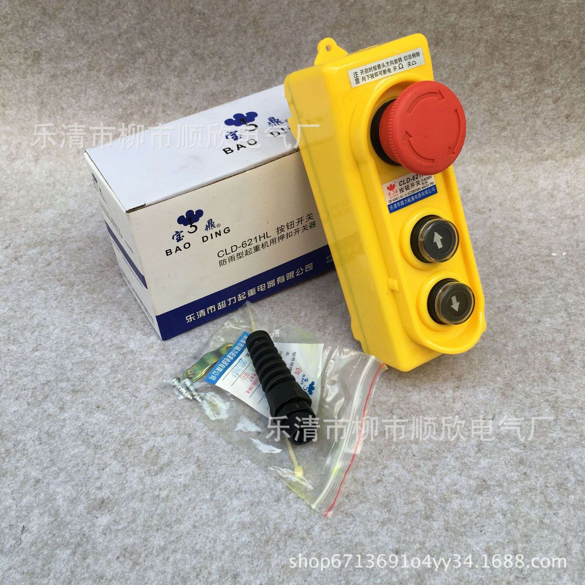 CLD-621HL起重机升降机直控上下按钮开关控制盒带急停380v220v
