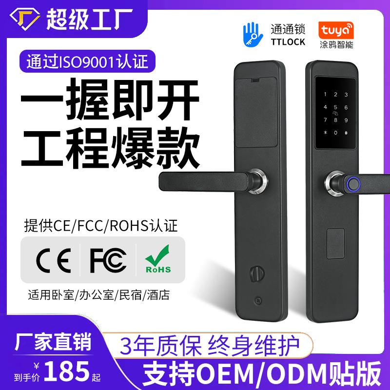 卡多利亚指纹锁家用防盗门智能门锁电子锁密码锁智能锁入户大门锁