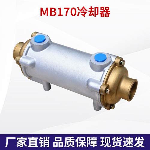 MB170机油冷却器船用齿轮箱冷却器船用配件铜芯散热器滑油冷却器