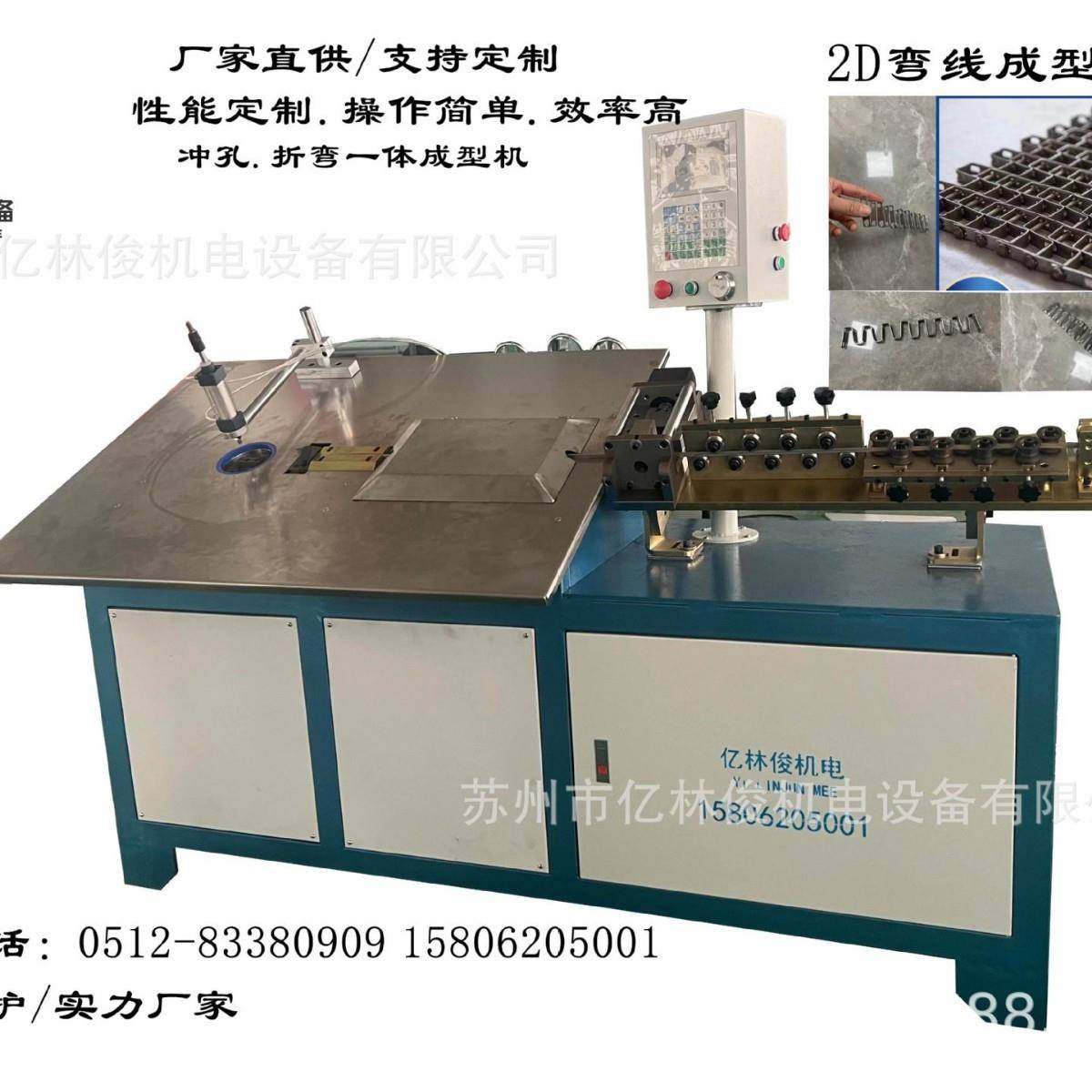 全自动数控2D弯线机铁丝平板机质量可靠扁铁扁线金属线材成型设备