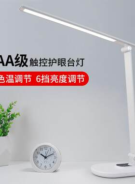 国aa护眼台灯折叠便携台灯学习阅读台灯宿舍办公室台灯小夜灯床头
