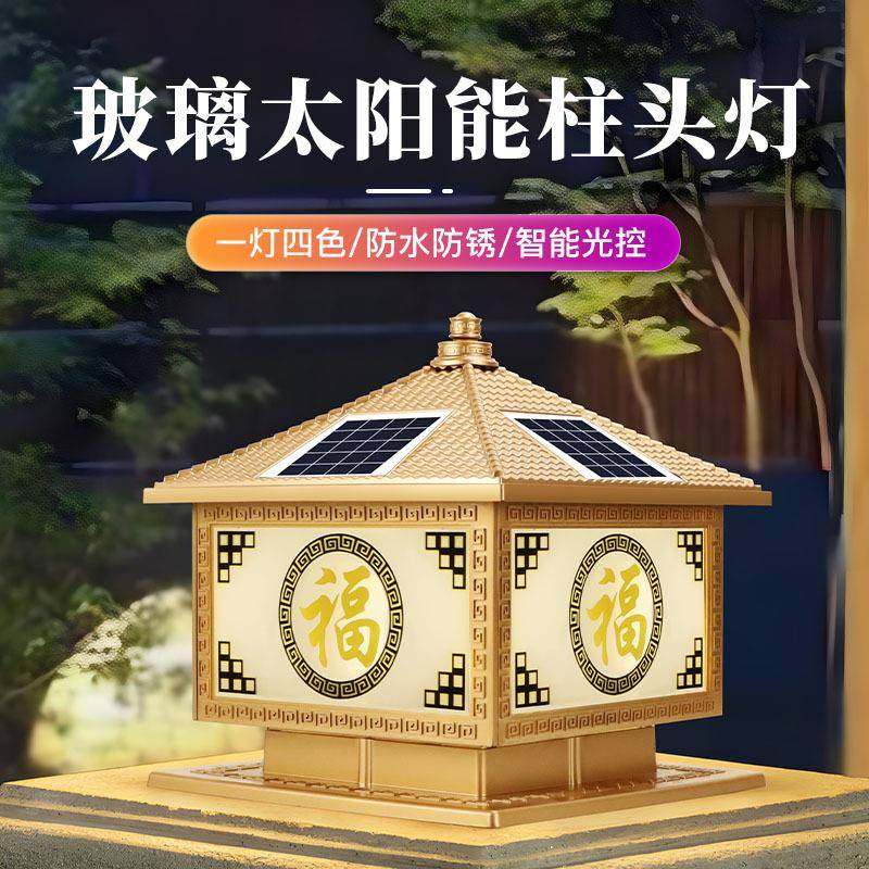 太阳能柱头灯围墙室外防水柱子灯户外别墅农村大门口景观庭院灯饰