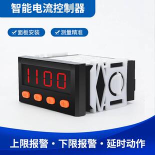 丰七牌A31数显开关量电流表上下限报警给料机输送带控制智能数显
