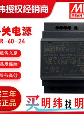 明纬电源HDR-60-2460W24V2.5A导轨电源PLC工控驱动开关