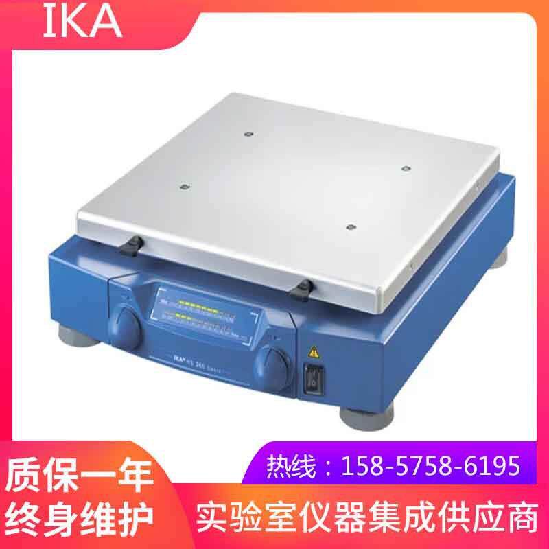 德国IKA摇床HS260basic基本型往复振荡摇床