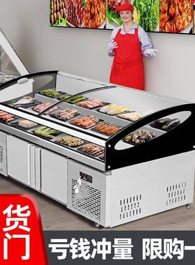 凉菜烧烤冰粥炸串串阶梯卧式保鲜展示冷藏冷冻一体冰箱商用摆摊柜