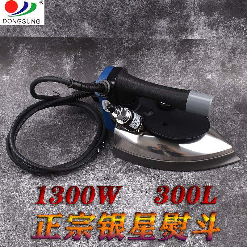 正宗银星牌吊瓶熨斗ES300L手提式电熨熨斗服装整烫工业用熨斗
