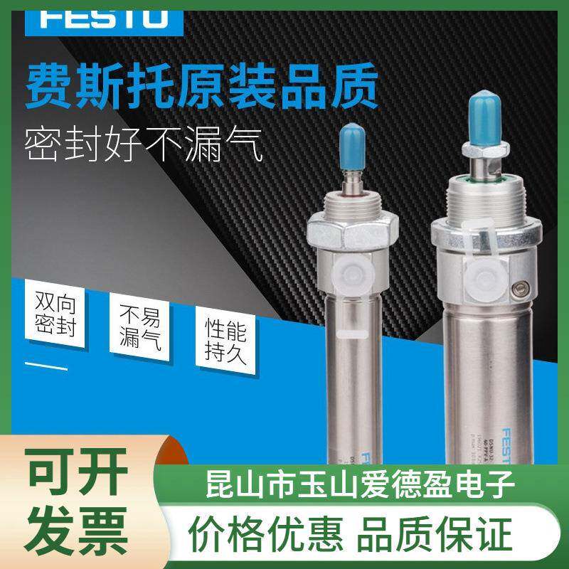 FESTO费斯托非标原装气缸DSEU-32-80-PA-SA545814现货供应