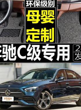 2010/2011/2013年老款奔驰C级汽车脚垫专用c180K全包围c200地毯垫