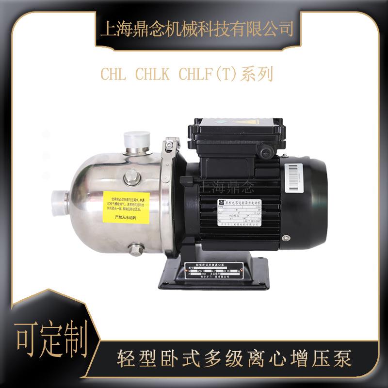 3KW不锈钢多级离心增压泵CHLK/CHL12-50家用地暖卧式循环泵380V