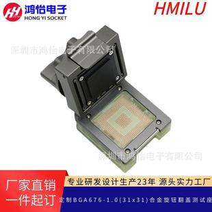 mm合金旋钮翻盖探针测试座BGA封装 芯片夹具老化 1.0 BGA676