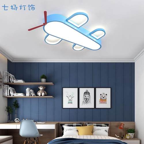 新款儿童房吸顶灯男孩飞机灯LED创意护眼现代简约北欧风格卧室灯